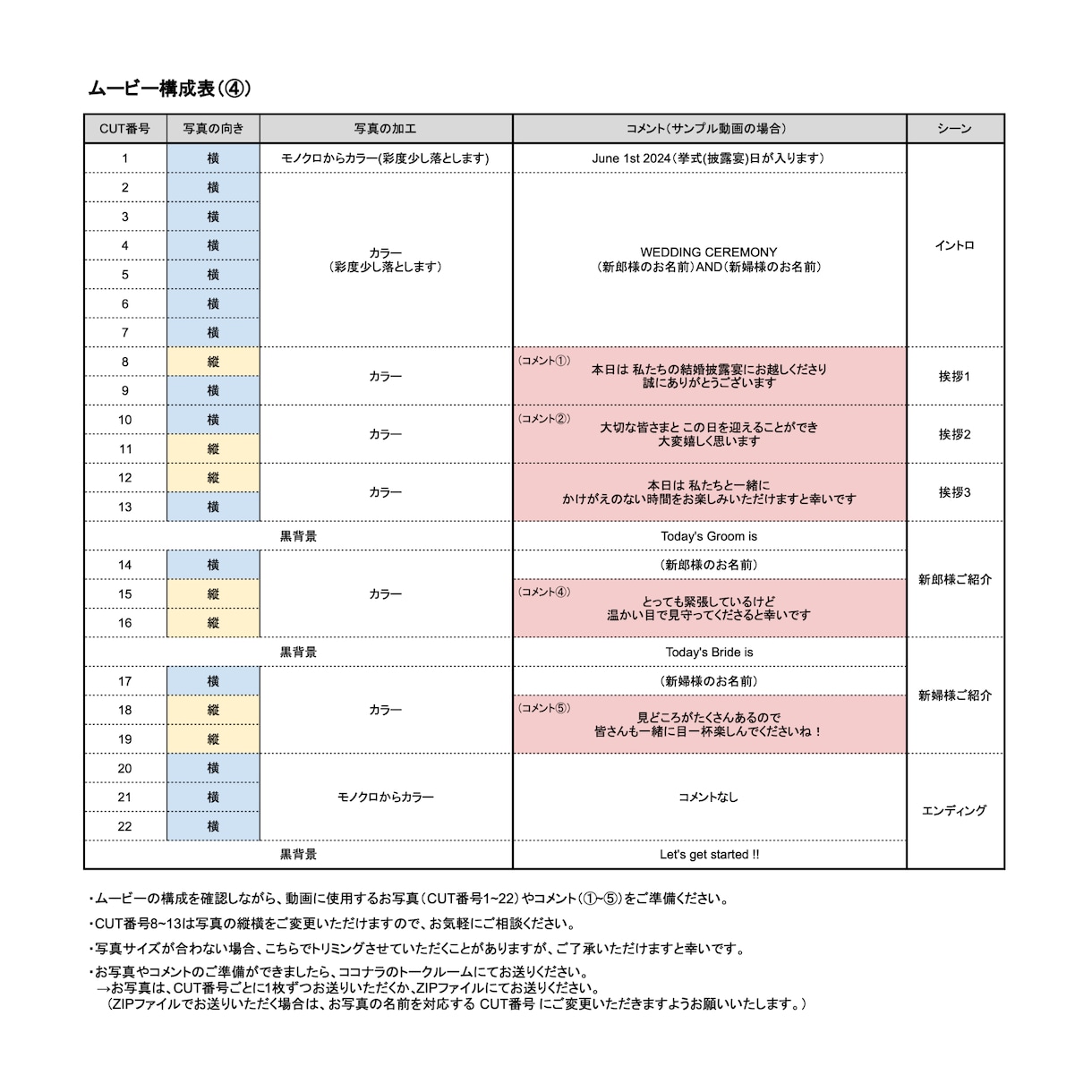 ワンランク上の結婚式オープニングムービーを作ります ₊✧˚どんな式にもマッチする、おしゃれで上質な雰囲気˚✧₊ イメージ9