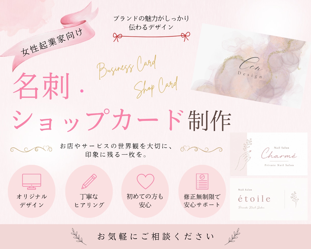 女性向けのおしゃれな名刺・ショップカード制作します あなたの想いや世界観を、一枚のデザインに。 イメージ1