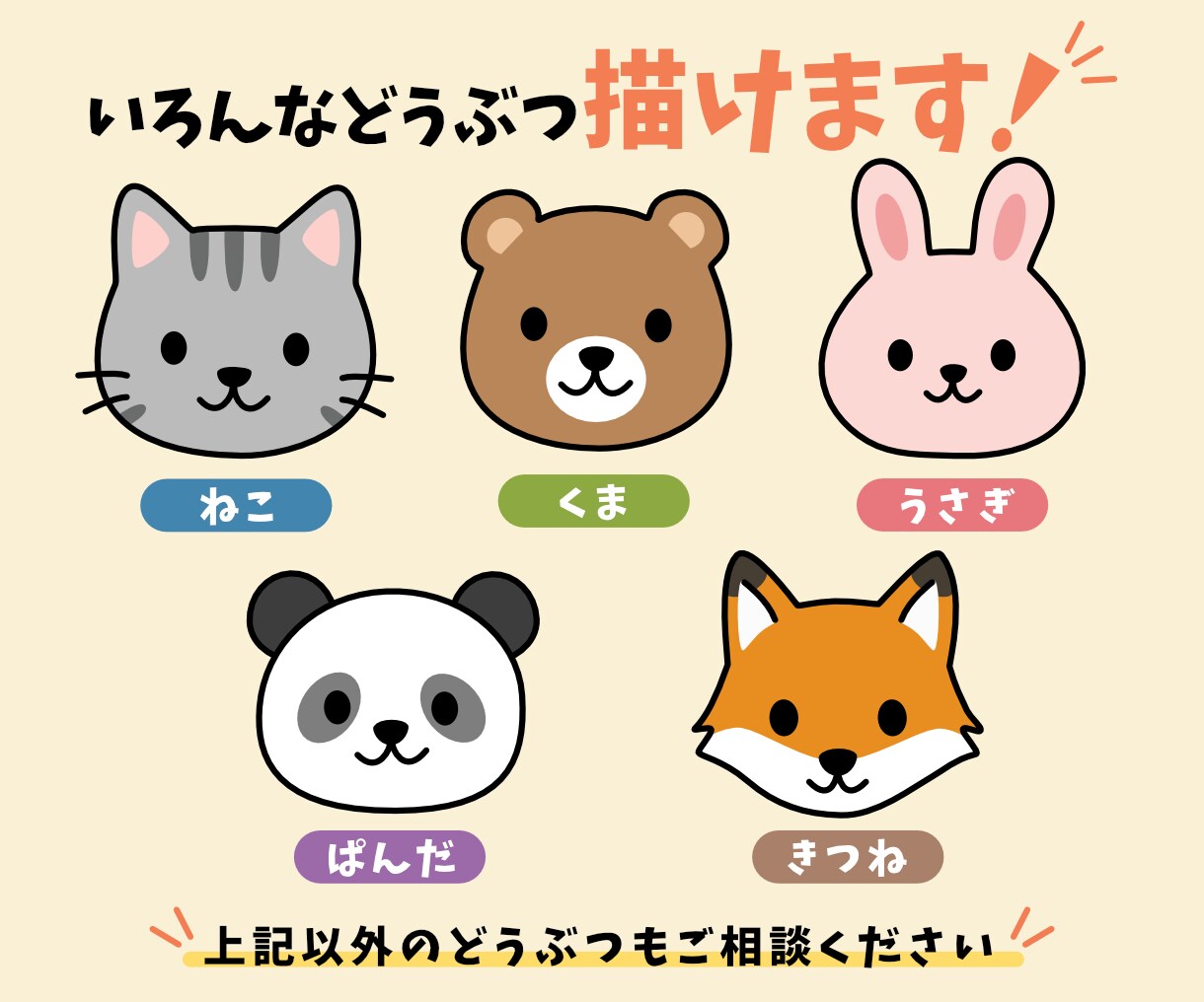 ゆるい動物のアイコン６点セット描きます ブログにSNSにシンプルな動物の色んな表情アイコン イメージ4