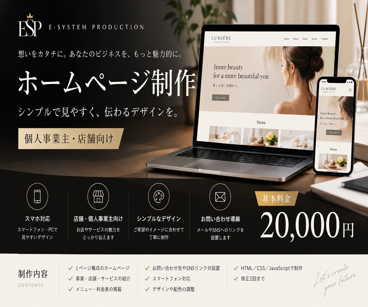 スマホ対応のシンプルなホームページを制作します 個人事業主・店舗向け。ホームページを制作します。 イメージ1