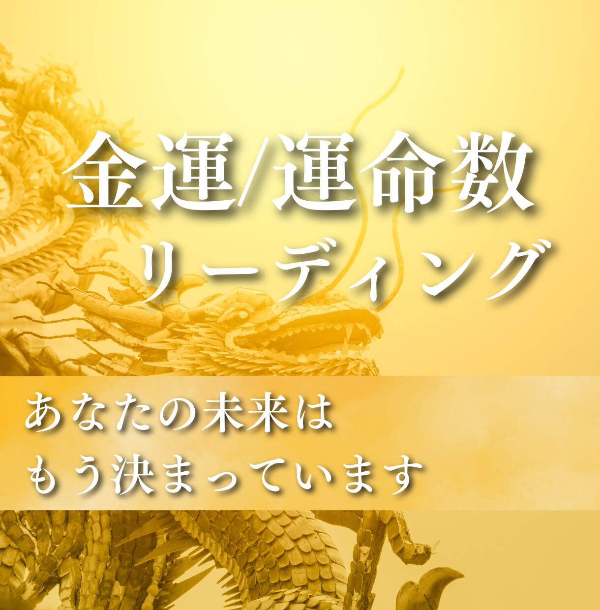占い・スピ・相談/ココナラサムネイル作ります スピリチュアル専門サムネイル作ります イメージ8