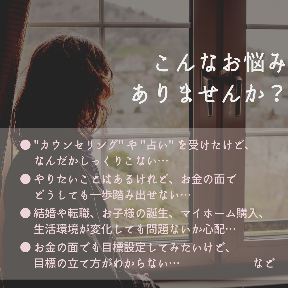 大人女子専門コーチがあなたの未来を見える化します 一生独身？結婚？転職？副業？…大人女子のモヤモヤ解消します！ イメージ3