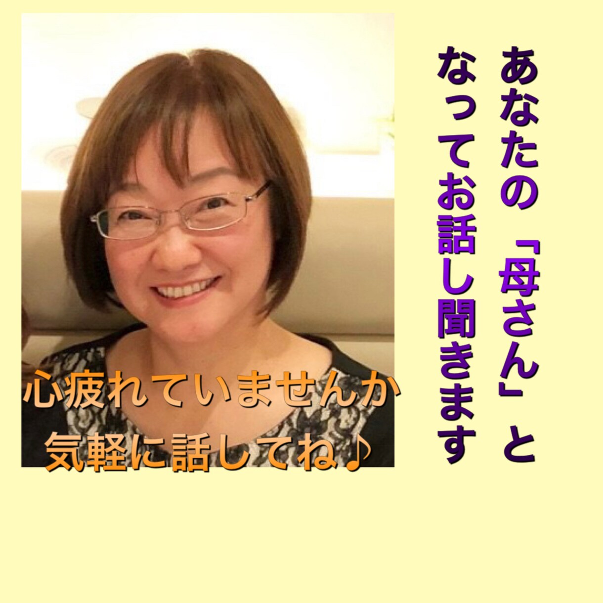 子どもさんの不登校や先の見えない不安を受け止めます どんな事でもきっと乗り越えられる！負けない人になれるはず！ イメージ2