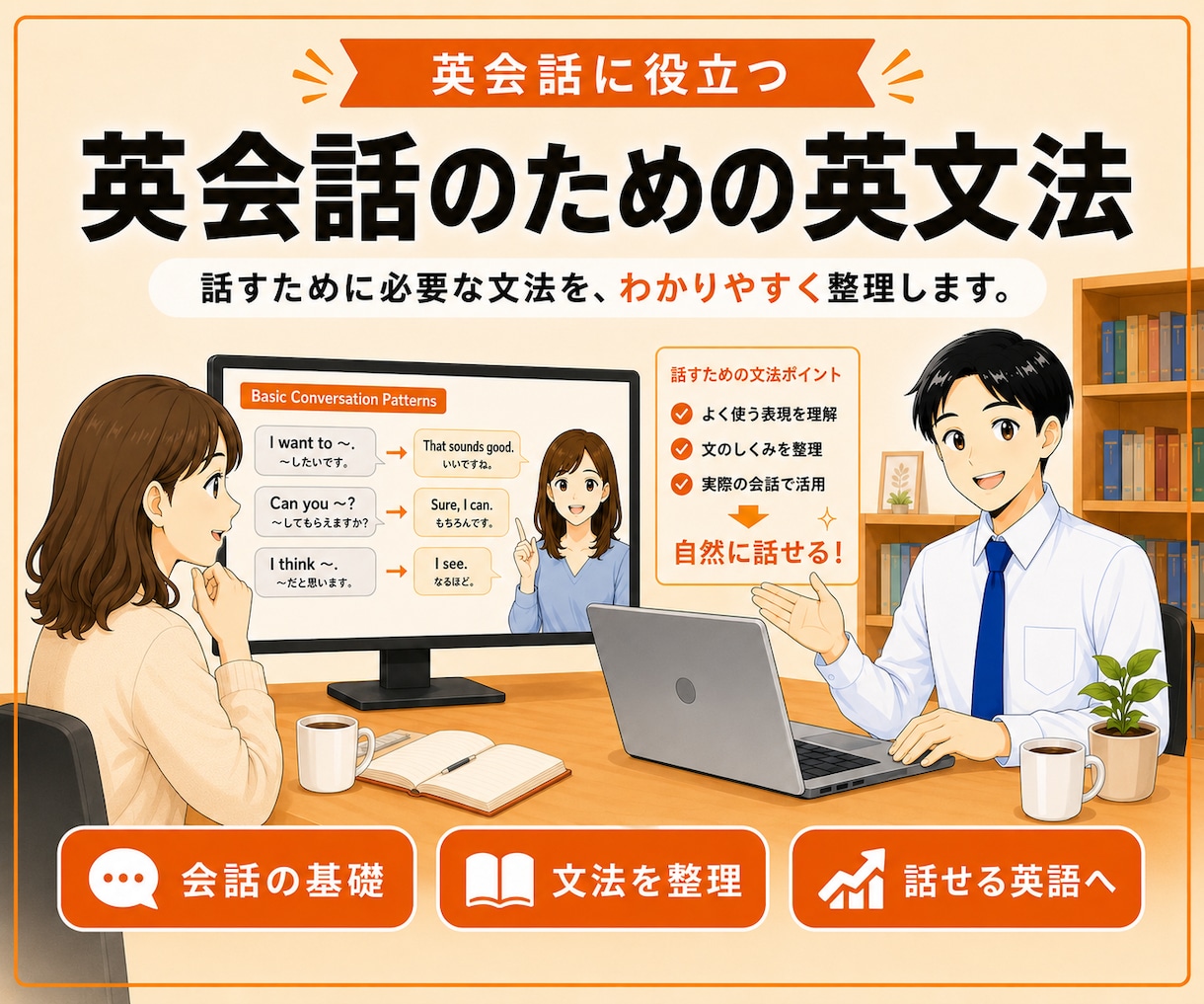 大学生・社会人の方に「英語」を基礎から教えます 英検対策・TOEIC対策・英会話に必要な英文法を教えます！ イメージ10