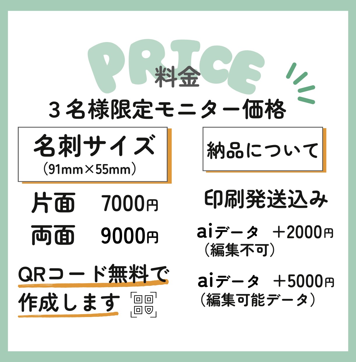 個性が光る名刺・カード作ります 【モニター価格】印刷・発送込み！先着2名様限定価格です☺︎ イメージ3
