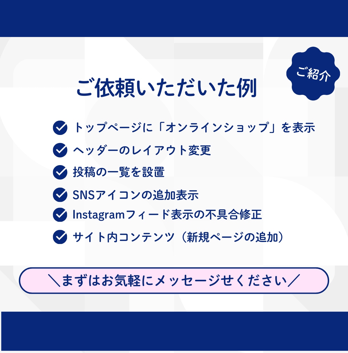 WordPressの簡単な修正、追加作業を行います お安く簡単に変更できる方法をお探しします イメージ2