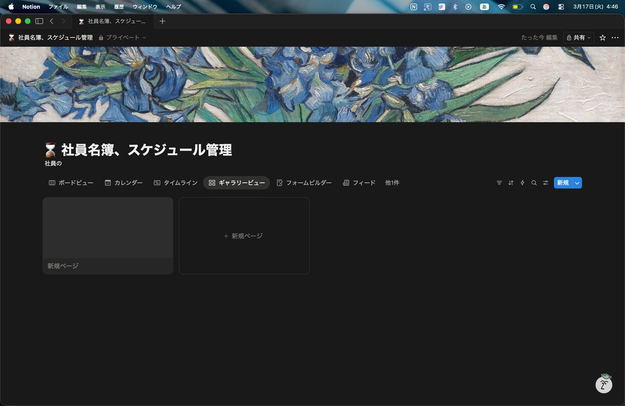 社員名簿＋スケジュール管理のテンプレート作成します 名簿と予定を1ページで管理！小規模チーム向け イメージ5