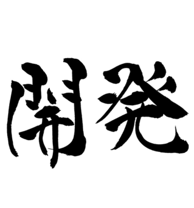 プログラミング系の実践中です。なんでもやります 勉強中で実践したいです。なんでもやります イメージ1