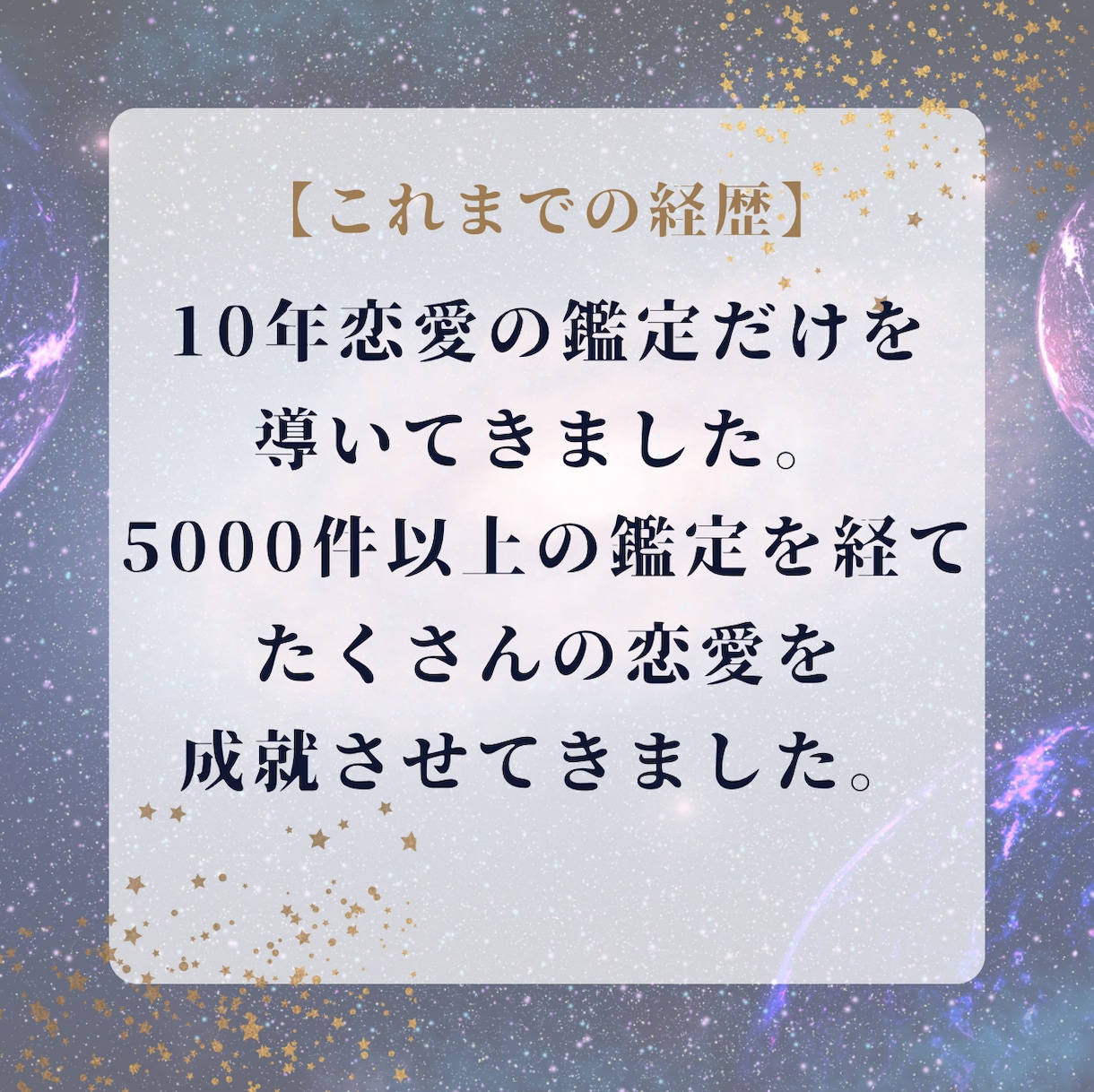 彼との魂のつながりを霊視でツインレイ鑑定します 気になる彼とつながることができるのか鑑定します イメージ5