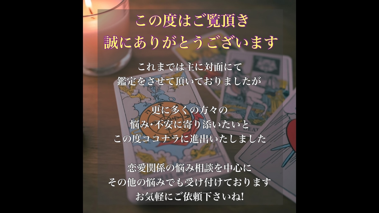 結婚成就【初回限定】彼との未来をタロットで占います 彼は結婚する気がある？今年こそ結婚したいあなたへ イメージ2