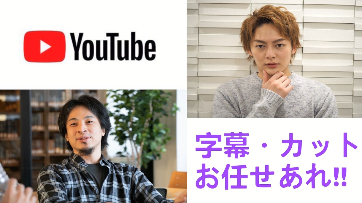 YouTube！格安で切り抜き動画作成します 今大流行の切り抜き動画作成致します！ イメージ1