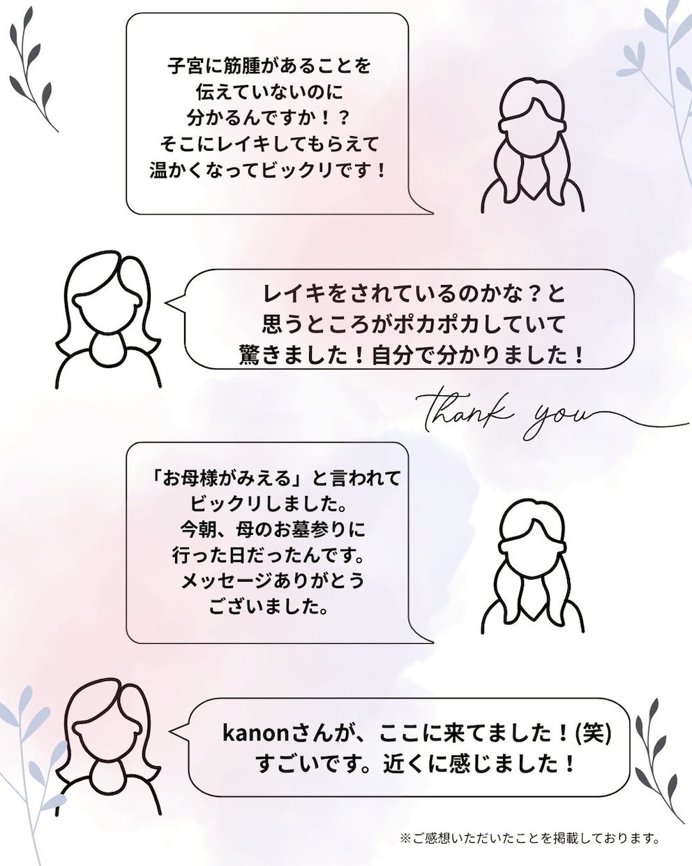 オーラ視✕レイキヒーリングで未来を良くします あなたがあなたに戻れば選択肢は変わる イメージ5