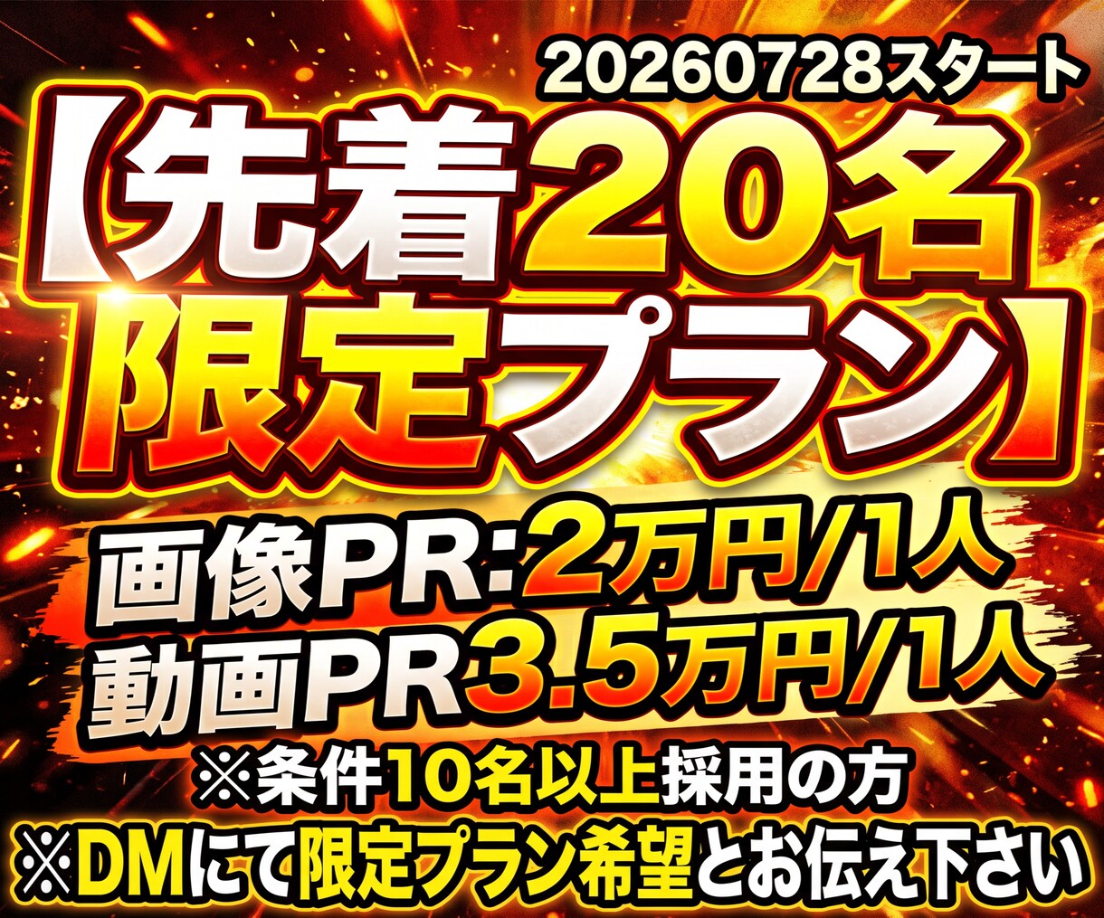 総フォロワー7億のモデルが店舗を取材しPR致します TV取材のようにお店に来店しSNSでファンにＰＲを実施します イメージ1