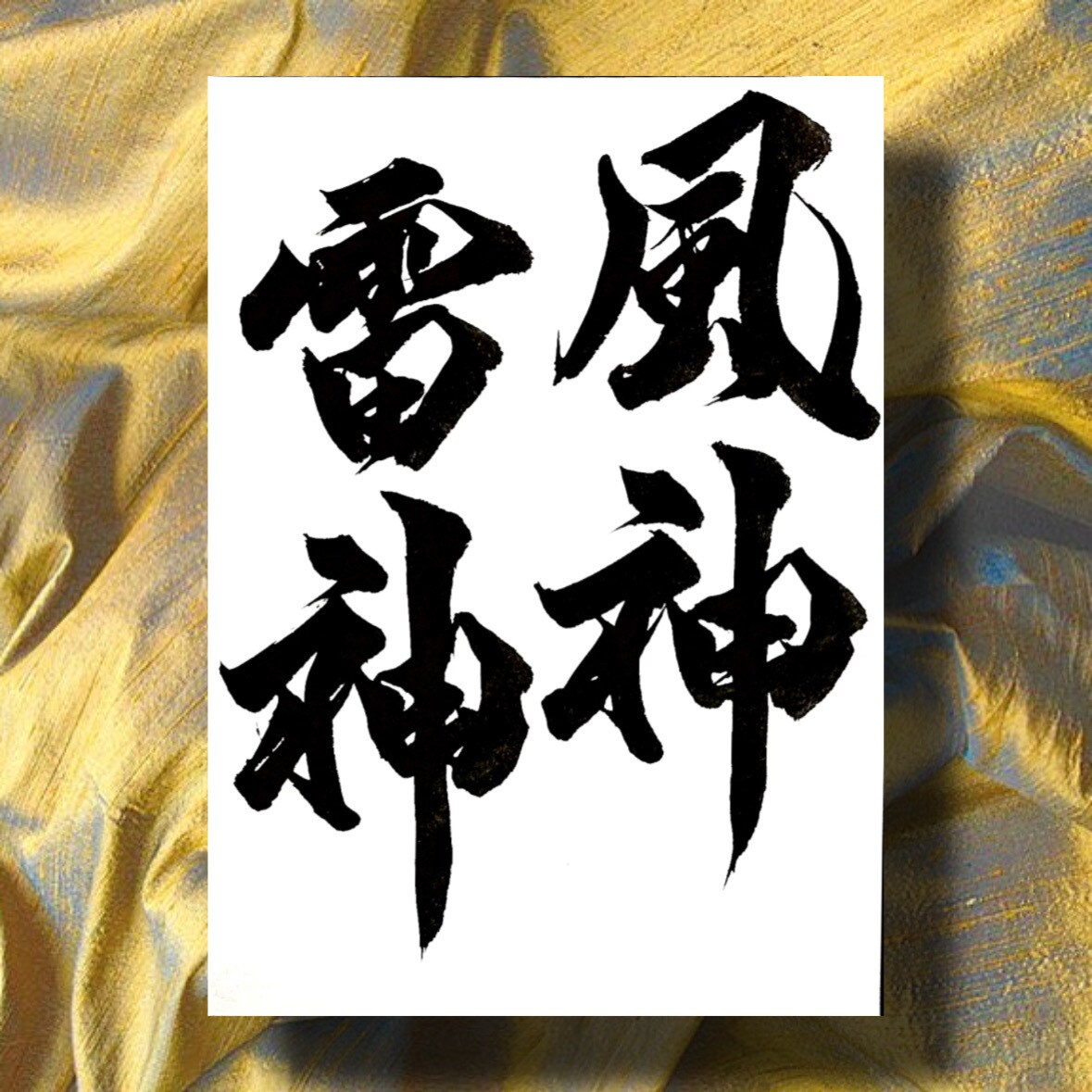 飲食店等の『お品書き』を筆文字でお書きします 手書きならではの温もりのあるお品書きをおかきします イメージ2