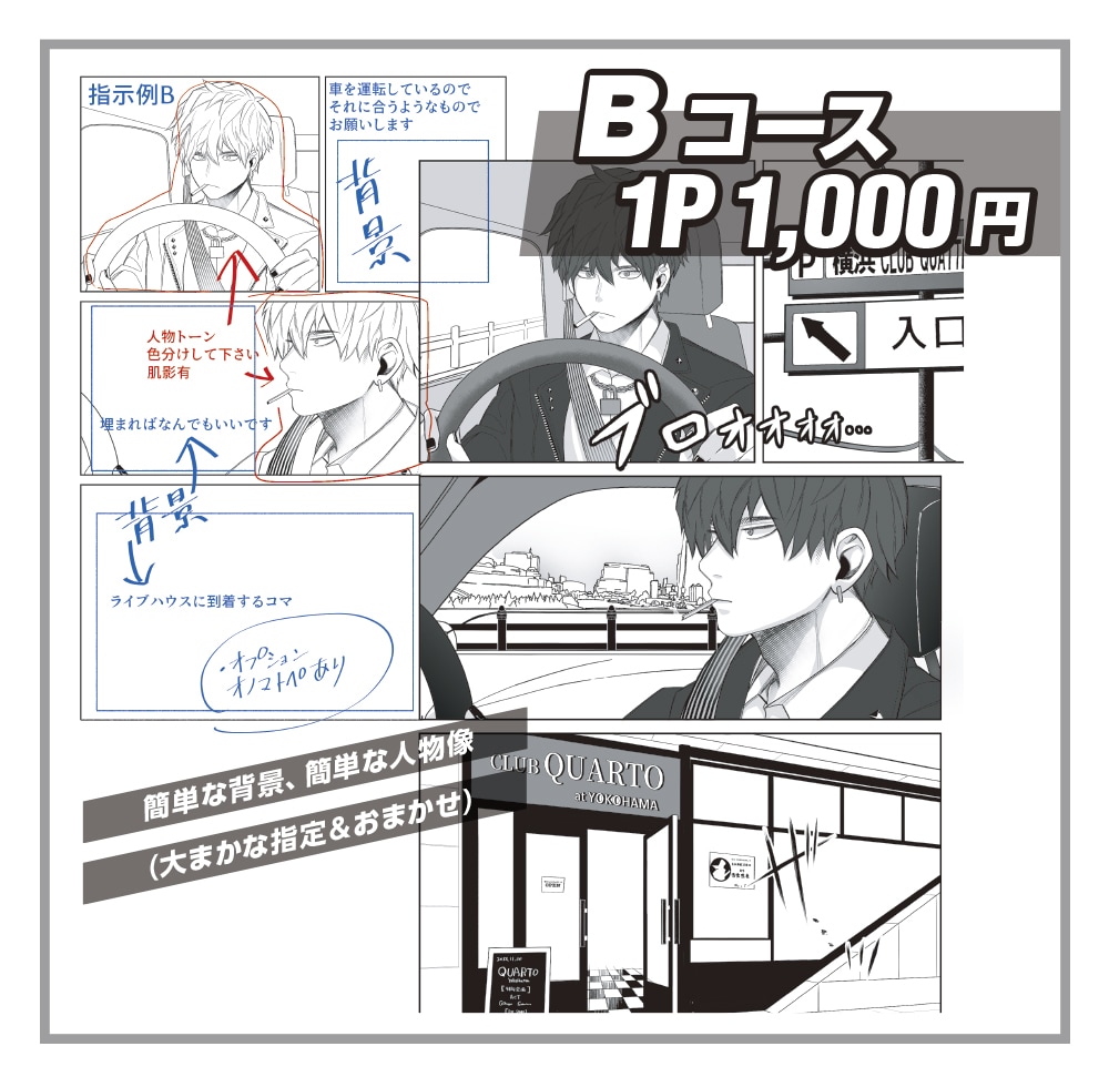 同人誌・漫画・背景・トーンのアシスタントいたします ベタトーン他お手伝いします。ジャンル問いません イメージ4