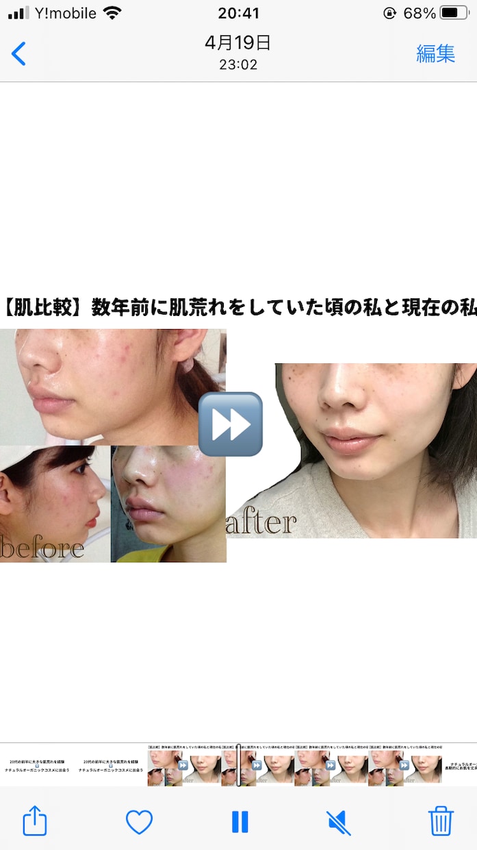 オーガニックのスキンケアで敏感な肌を丈夫にします ナチュラルオーガニック式のスキンケア教材【音声・動画】 イメージ2