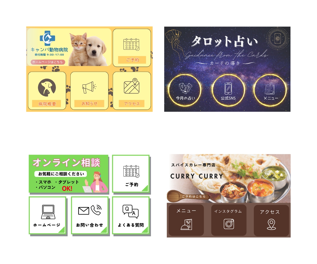 クリックしたくなる【リッチメニュー】制作いたします 親身になって対応いたします。お気軽にご相談ください。 イメージ8