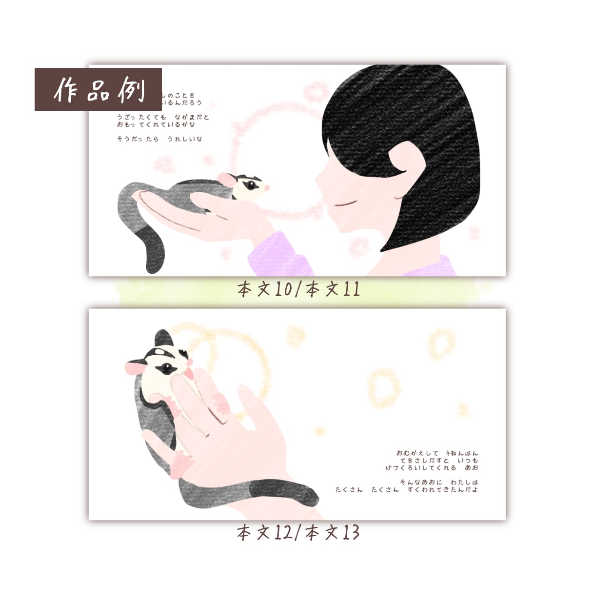 世界に一つのオリジナル絵本をお作りします 大切な思い出を形に！現物納品だから初めてでも安心♪ イメージ8