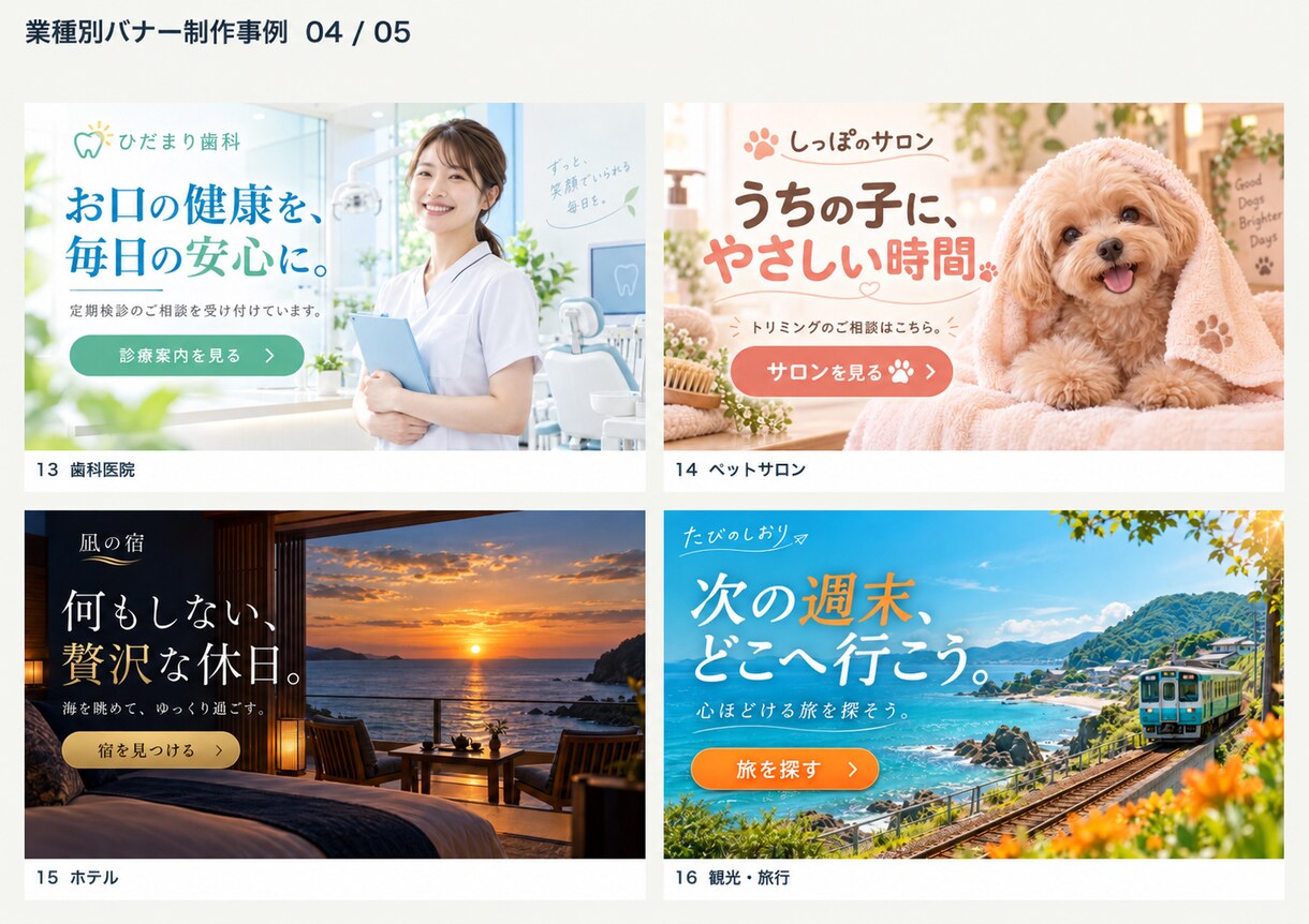 伝わるWebバナーを丁寧に制作します 10月31日まで1枚1,500円・初回修正1回込み イメージ5