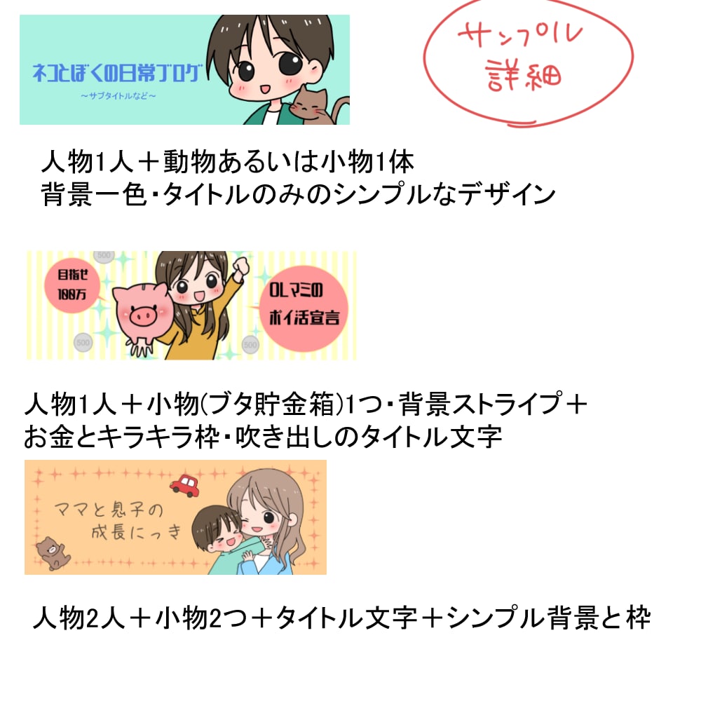 ヘッダー作ります ☆ツイッターヘッダー・ブログヘッダーを変えて今より印象的に☆ イメージ3