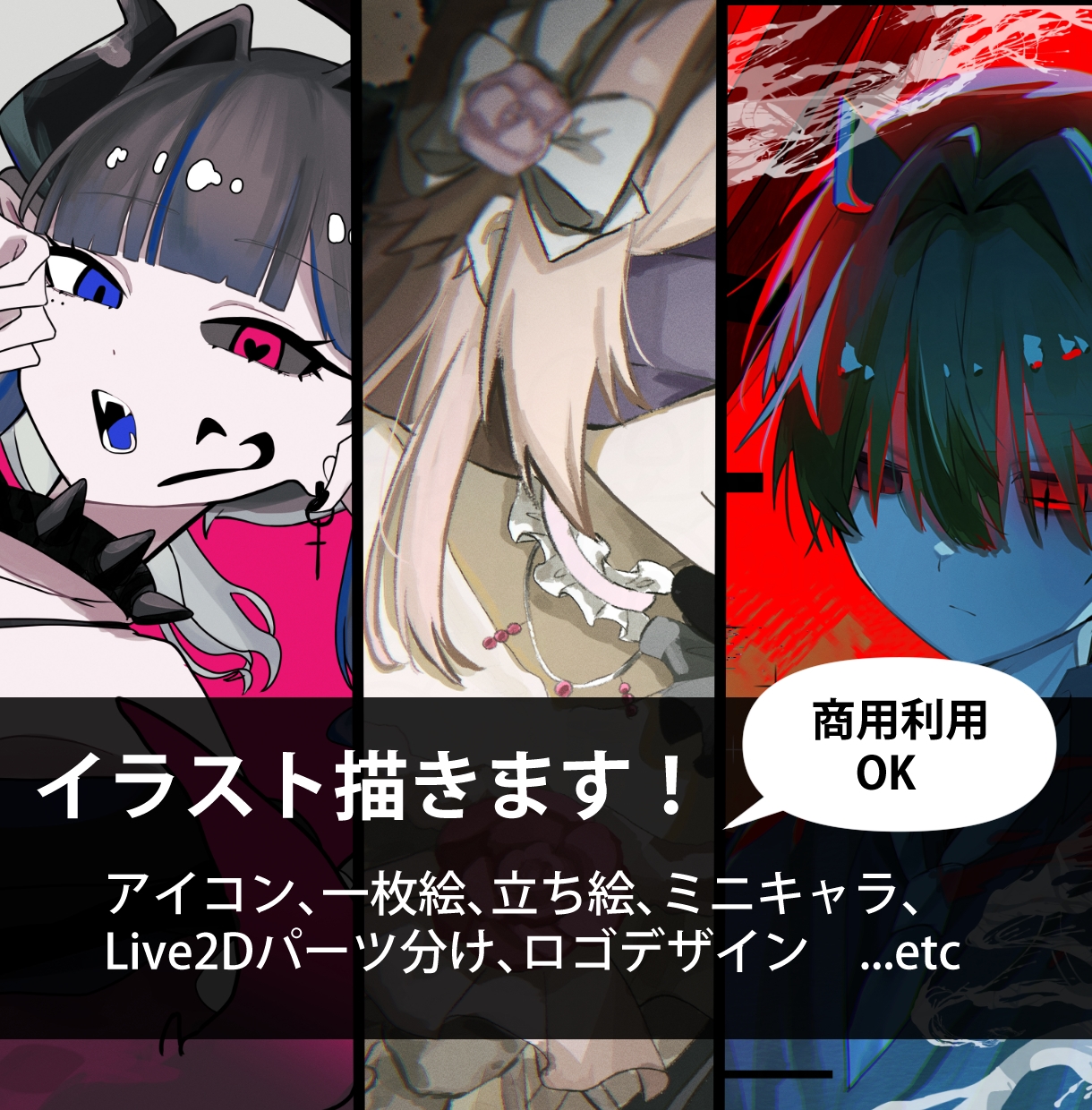 アイコン、一枚絵、立ち絵等何でも描きます 商用利用・絵柄指定OK！サムネ、キービジュアル、ゲーム等に！ イメージ1