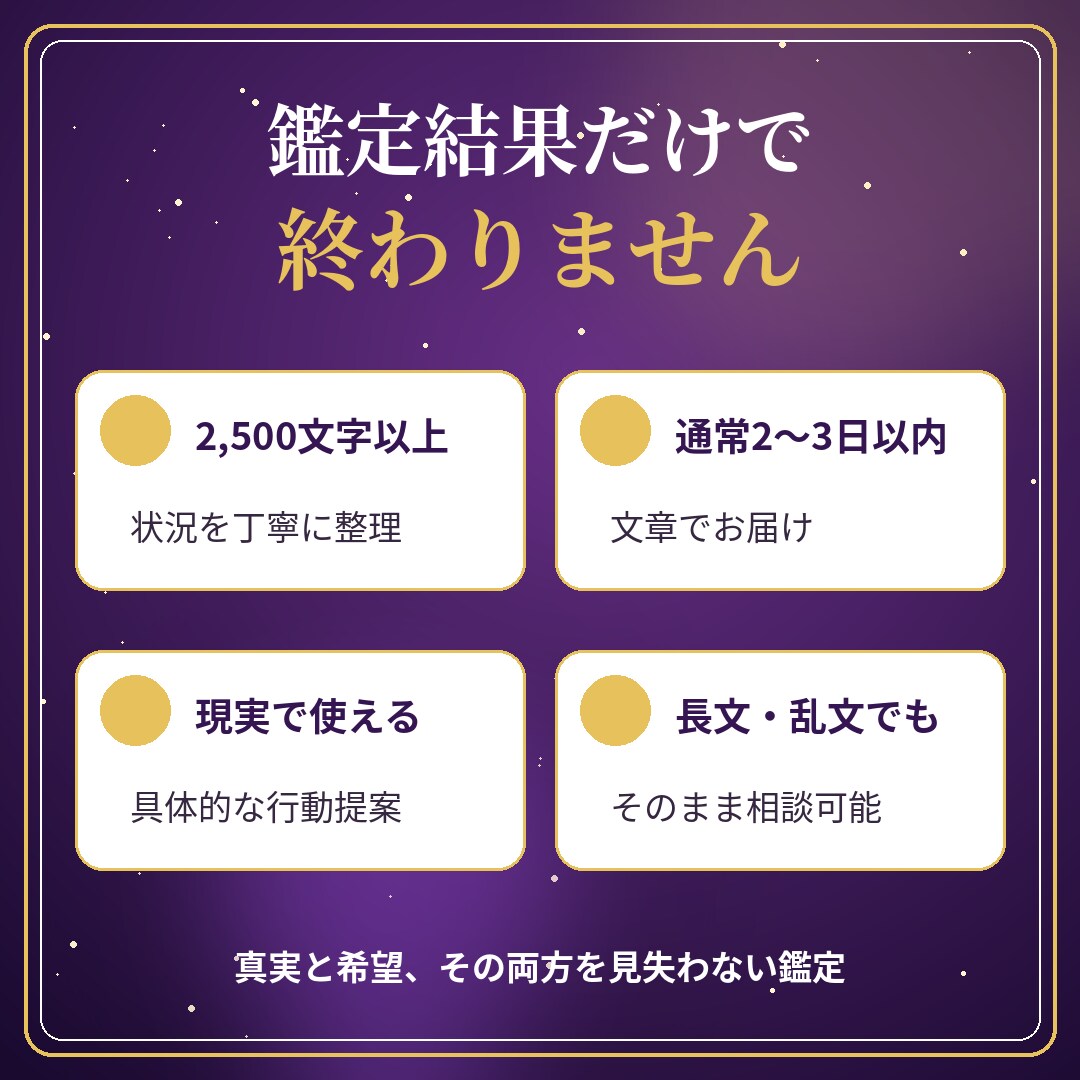 相手の本音と今後を霊感タロットで読み解きます 音信不通・復縁・曖昧な関係｜停滞理由と次の一手まで整理 イメージ3