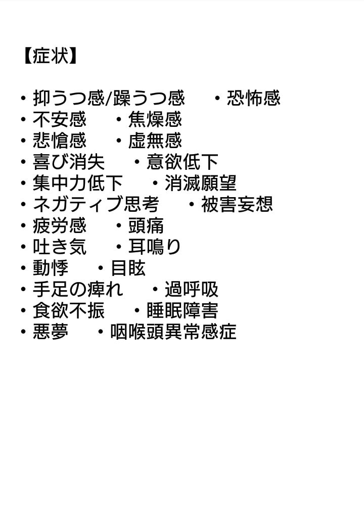 ストレス、愚痴、悩み聞きます 鬱持ちです、お役に立てれば!! イメージ6