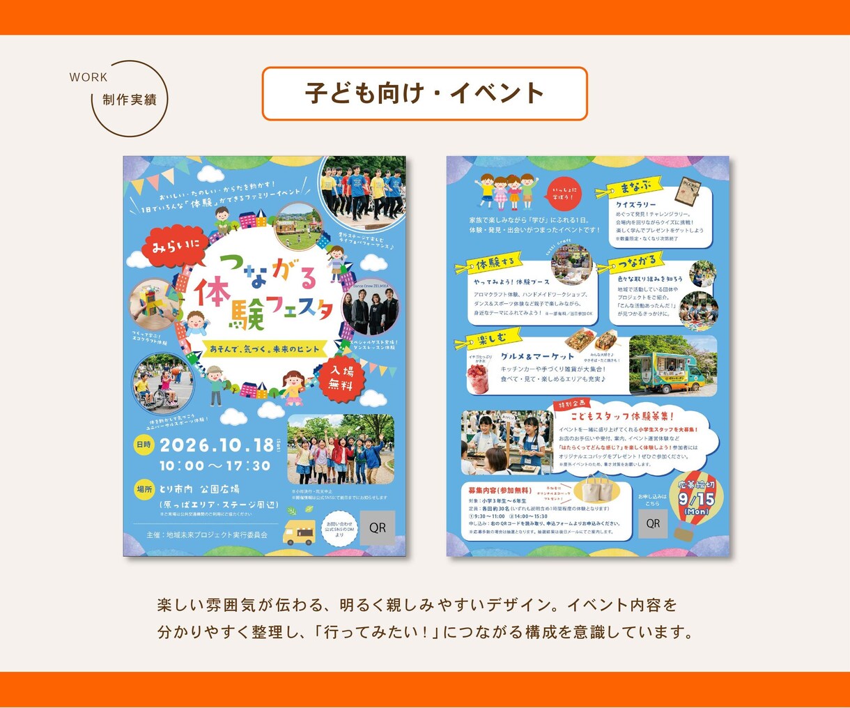 先着3名半額！集客につながるチラシ制作します 原稿未整理でもOK！伝えたいことを整理して形にします。 イメージ3