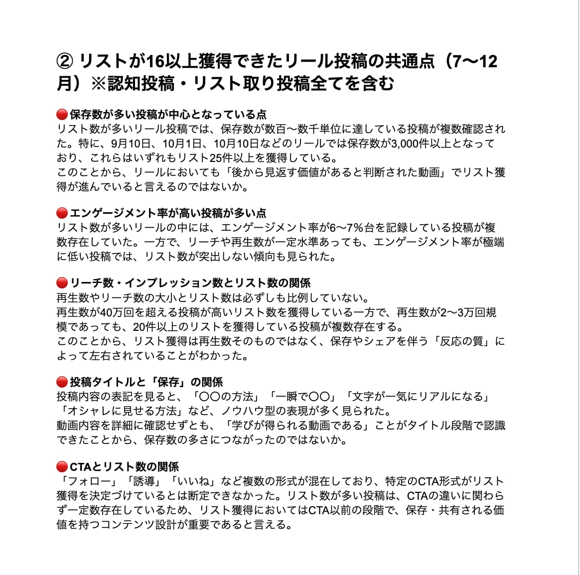 インスタ投稿を分析して来月の投稿案を提案します 投稿データをもとに改善点と企画を提案します イメージ4