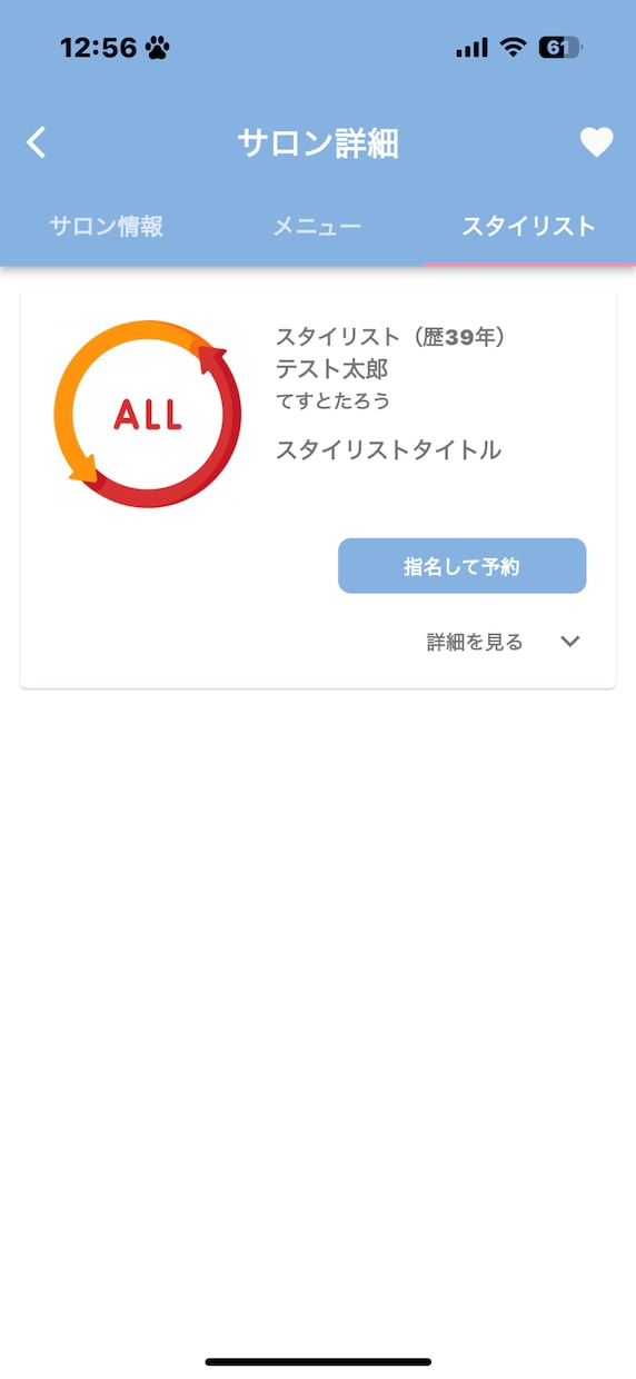 協力店舗募集！美容院予約アプリ掲載サロン募集します 【市川市限定10店舗】一切無料で美容院予約アプリ掲載！ イメージ5