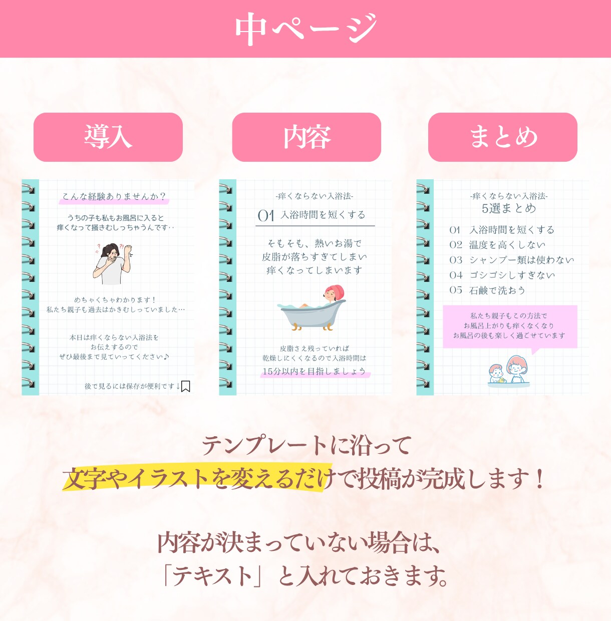 Instagram投稿テンプレート制作します 初心者安心のcanva納品です イメージ4