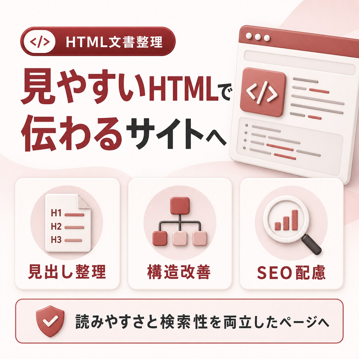 HTML/CSSのコーディングをお手伝いします サイト更新の「急な人手不足」や「工数不足」に対応 イメージ5