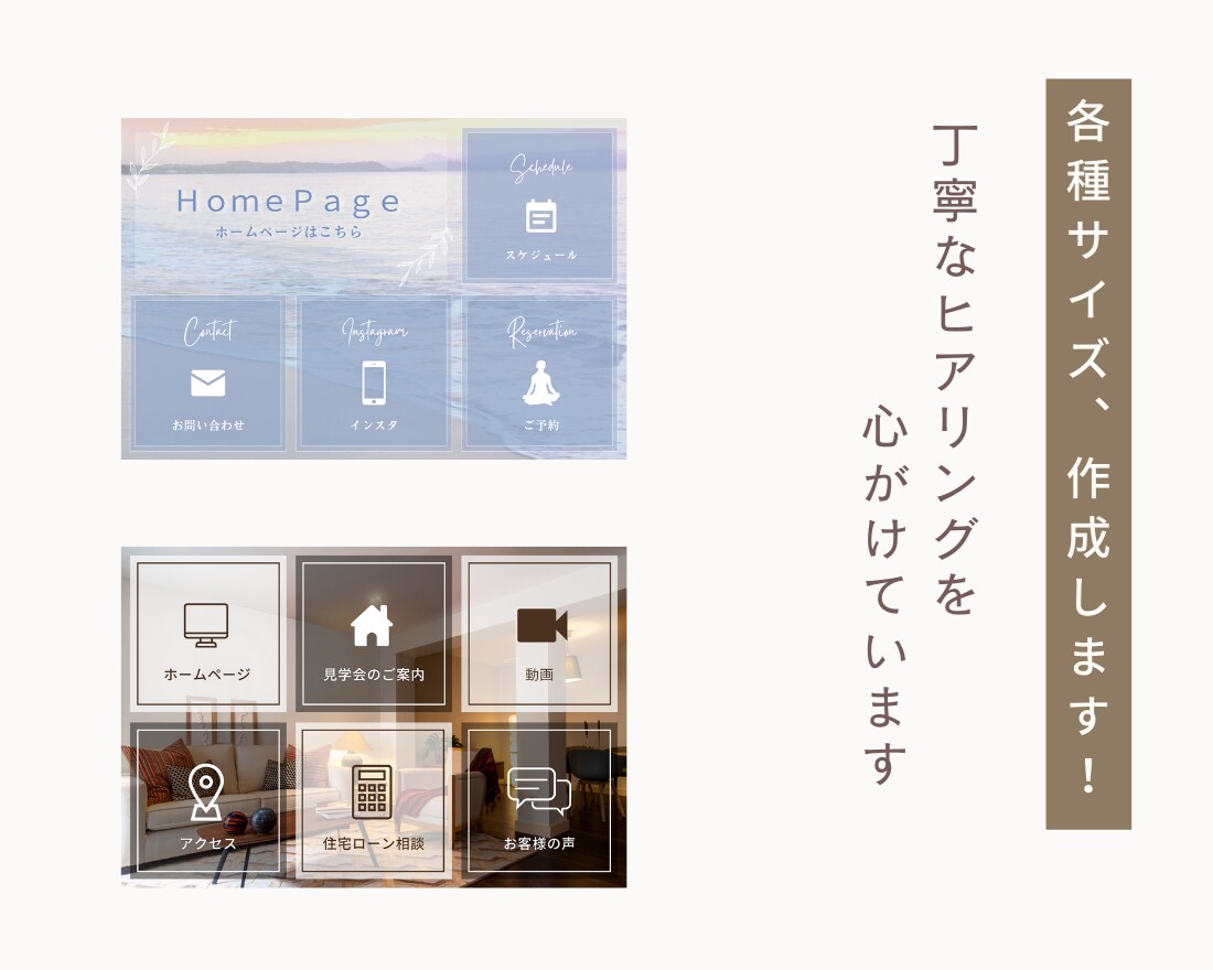 おしゃれ！公式ＬＩＮＥのリッチメニュー作ります ココナラ登録記念として格安で！ イメージ5