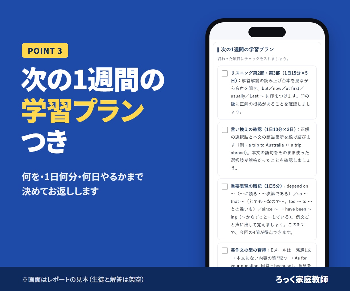 中学生向け｜模試5回分を分析し英作文を添削します 合格の決め手は、まだ見えていない所にあります イメージ4