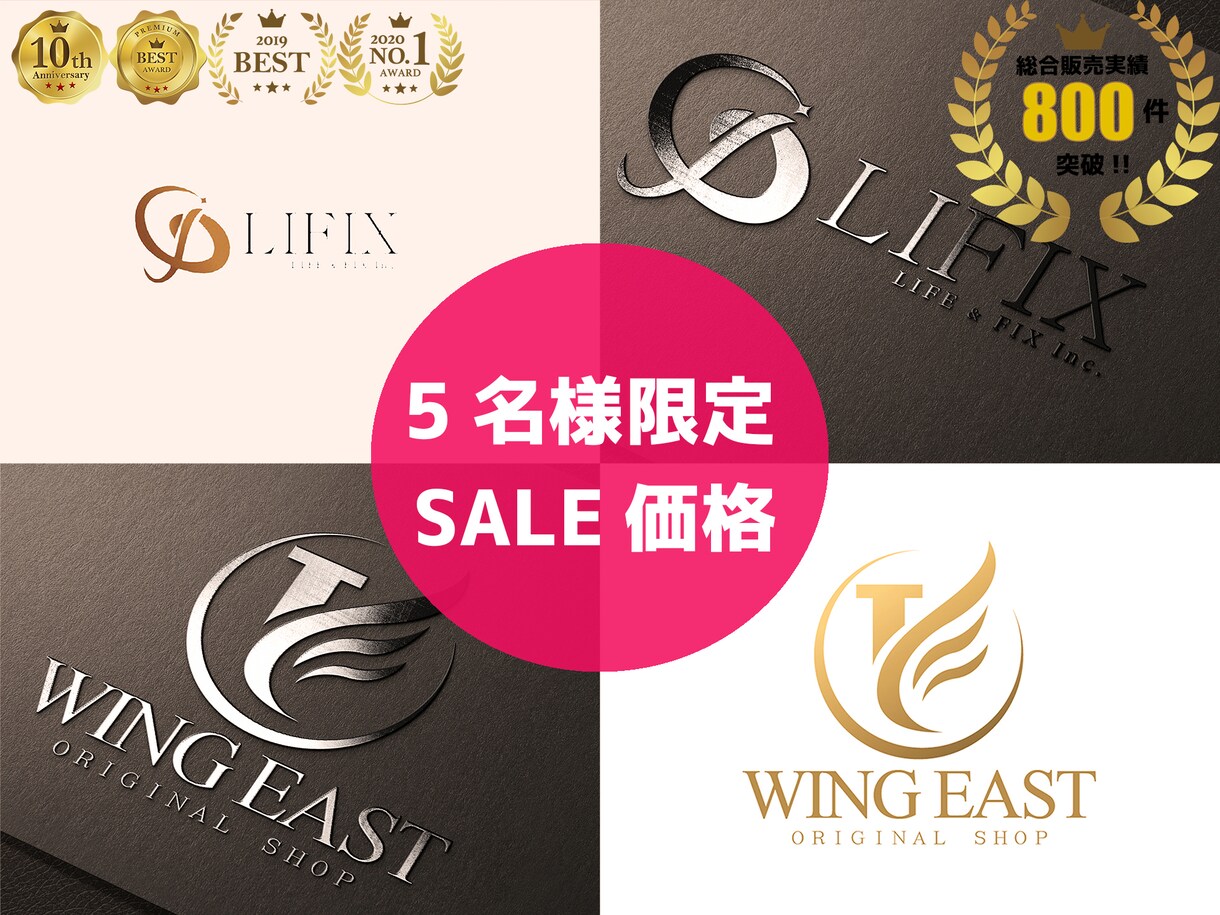 大手企業ロゴ実績多数！プロがロゴを作成します 新規出店の為【お試し価格5,000円】（先着5名様まで） イメージ1