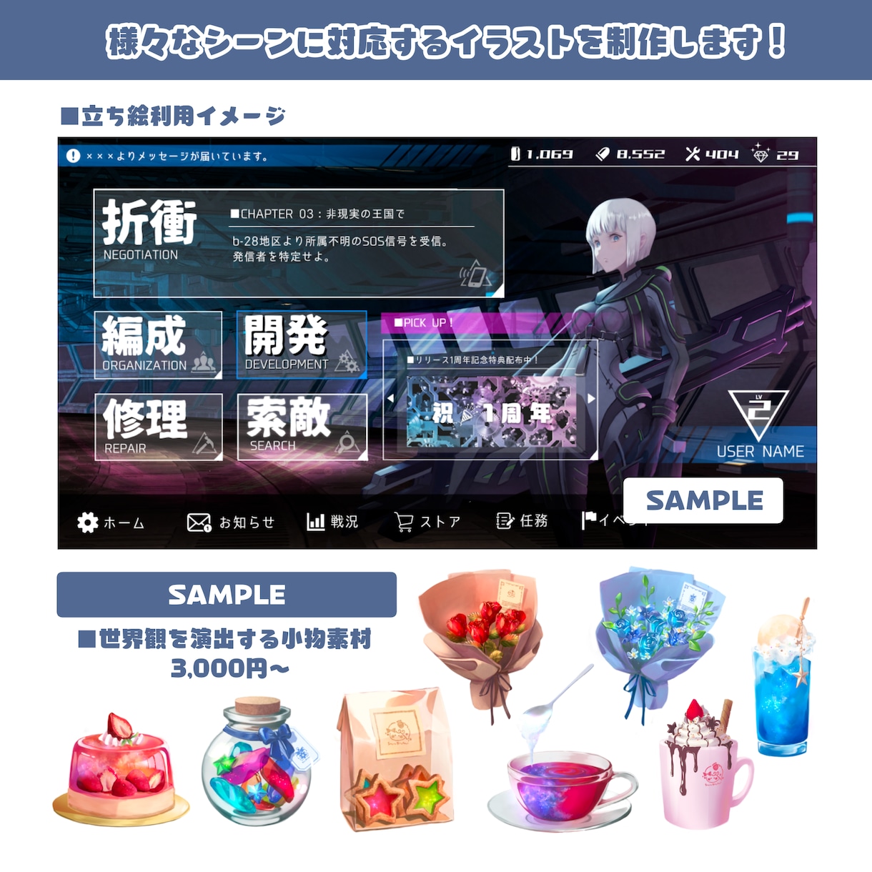 イラスト制作、キャラクターデザインお受けします 納期の順守と週1回以上の進捗報告をお約束します。 イメージ6