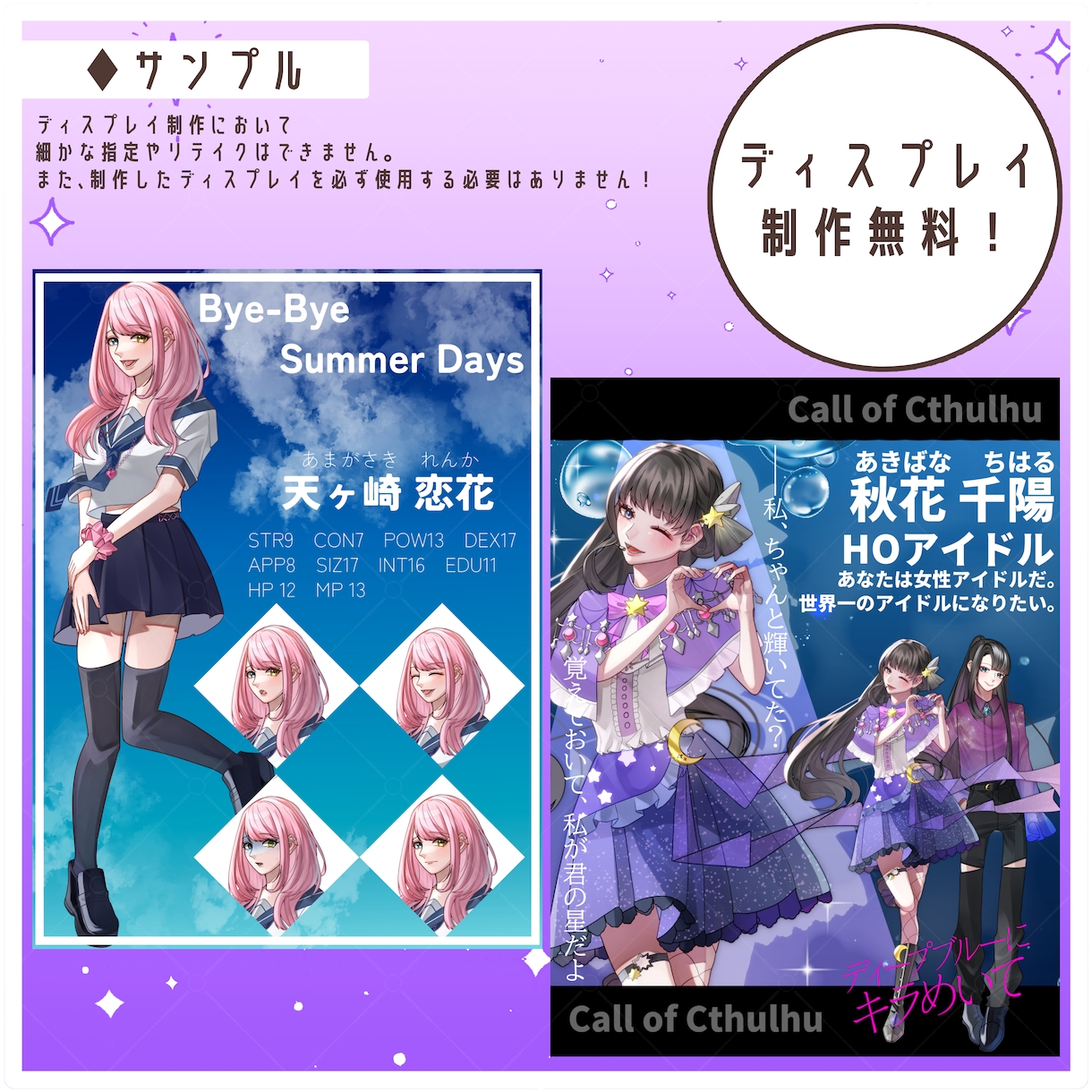 表情差分3種無料！✦ イラスト制作します 幅広い用途にご使用いただけるイラストを制作いたします！ イメージ5