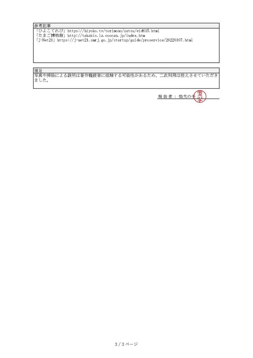 お客様の「ちょっと知りたい」をお調べいたします 「アレってなんだろう」を情報収集・整理いたします。 イメージ3