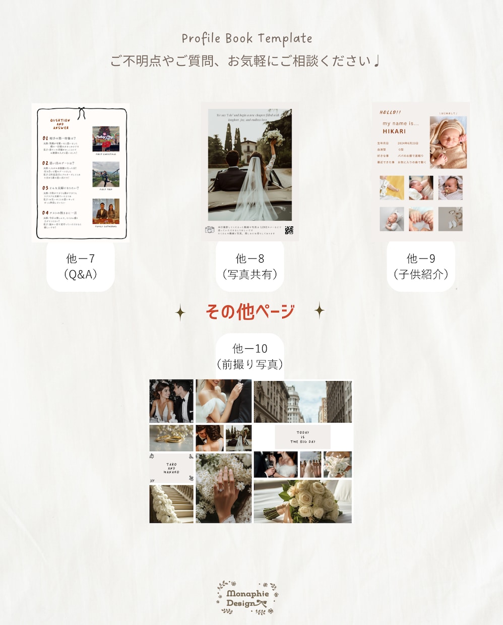 12P分選び放題／海外風プロフィールブック作れます 【完成までサポート付き◎】トレンドを取り入れたテンプレート イメージ8