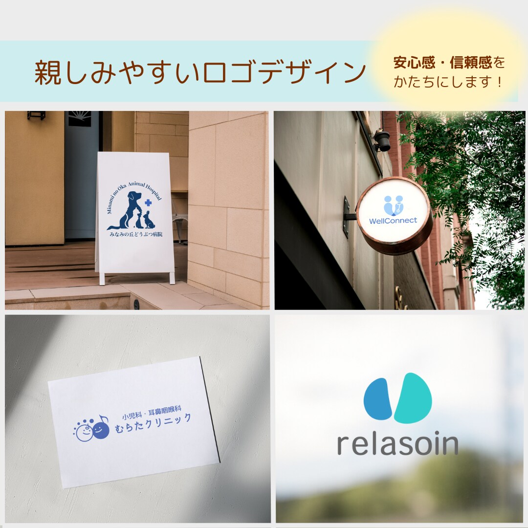 やさしい雰囲気で、親しみやすいロゴを制作します 安心感と信頼感を大切に、丁寧に形にします イメージ2