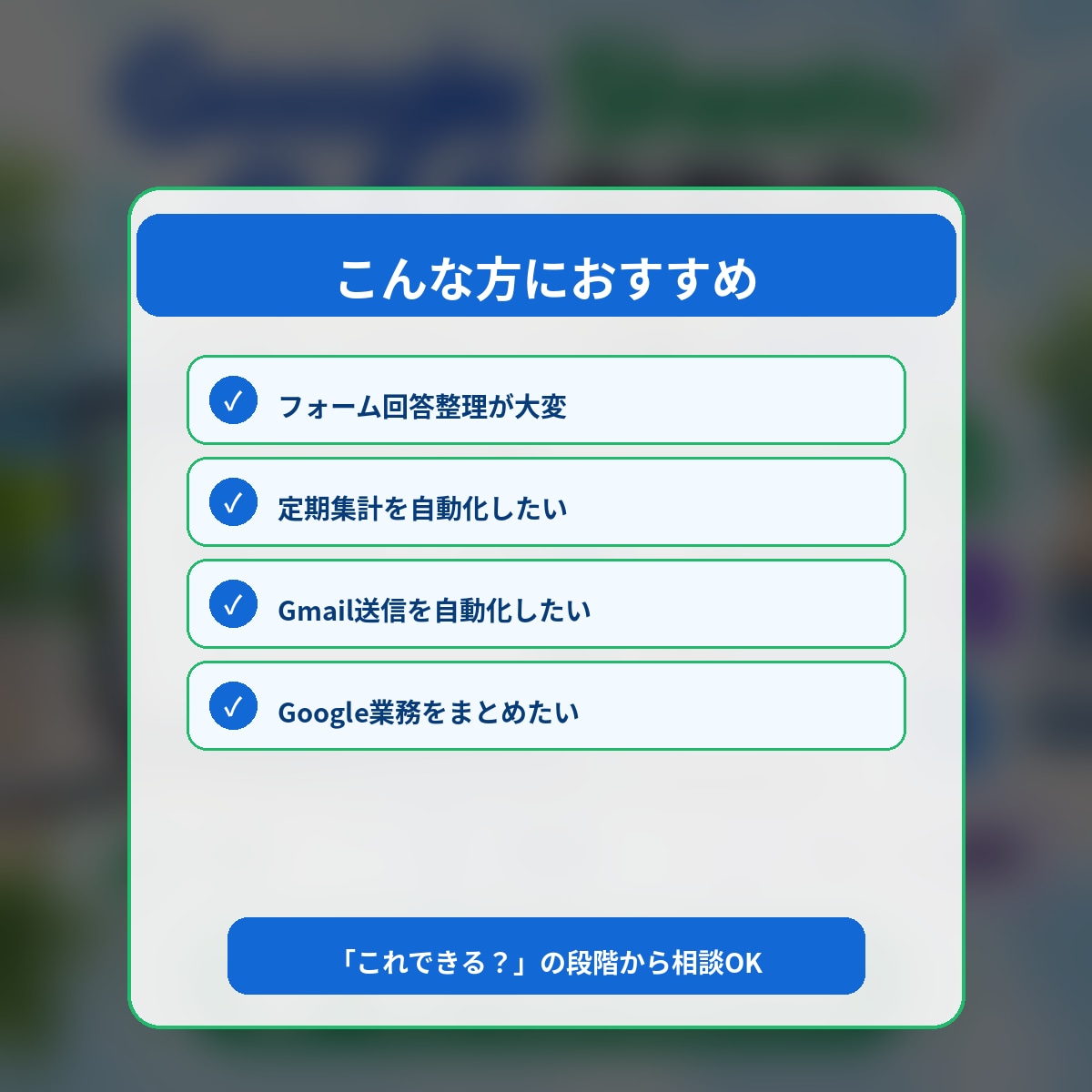 スプレッドシート作業を自動化します 集計・転記・フォーム連携をGASで効率化します イメージ2