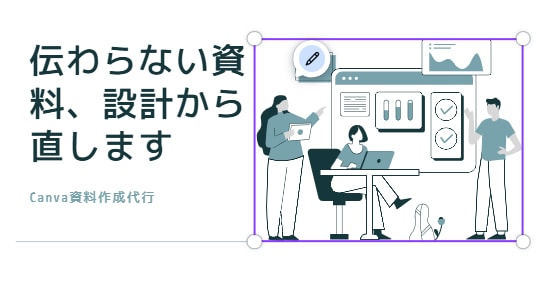 構成で勝負を決める判断を促す戦略的資料作成します 何が言いたいか明確にし逆算設計で説明不要の通る資料へ導きます イメージ1
