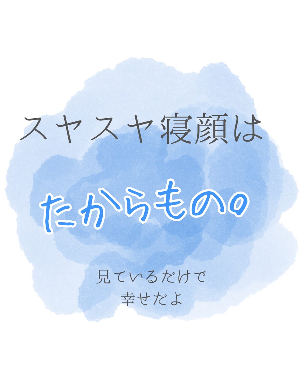 水彩風が可愛い！ベビー成長記録画像6点作ります 現役ママが作る水彩風デザイン。大切なお子様の思い出を形に。 イメージ7