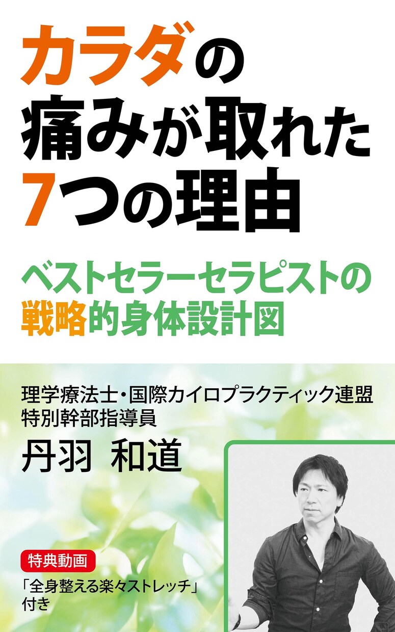 理学療法士が教える「疲れ眼ケア」対策します 1日1時間以上スマホされる方【眼のメンテナンス】しませんか？ イメージ2