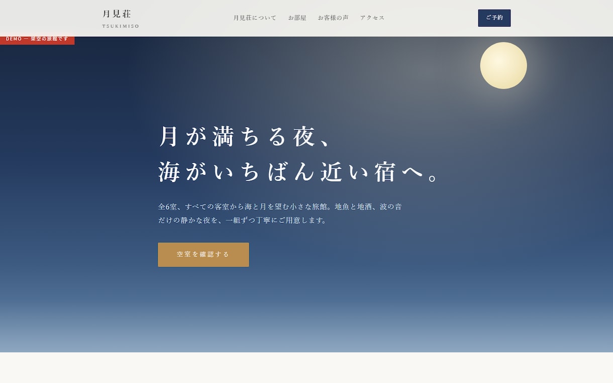 宿泊・飲食店向けのランディングページを制作します ホテル学専攻×AI開発で早い・軽い・伝わるLPを イメージ1
