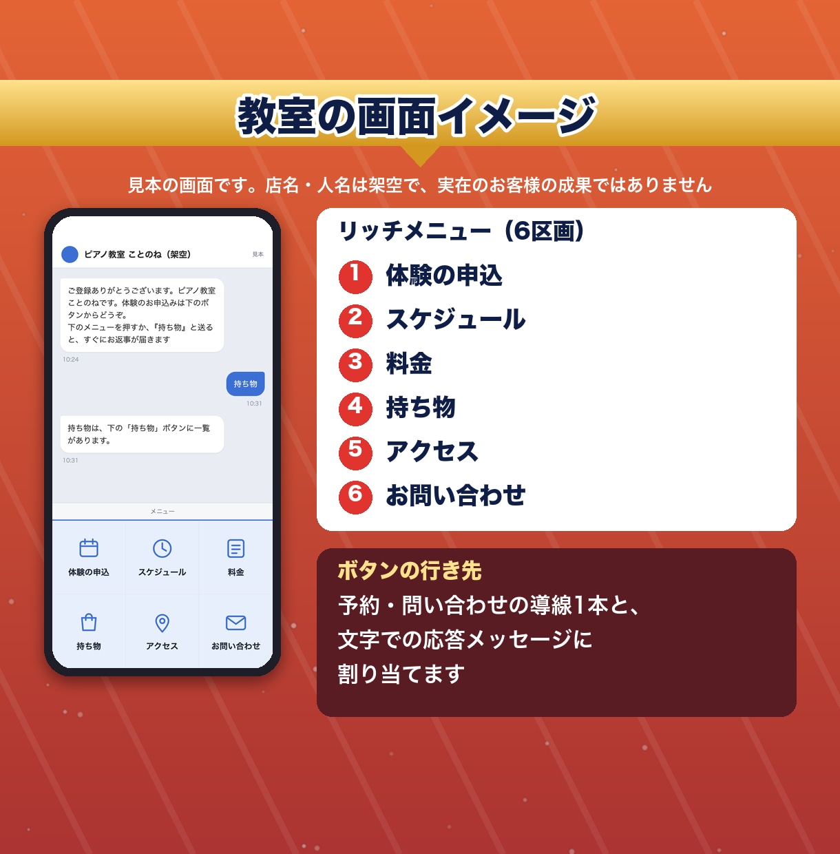 個人店の公式LINEをリッチメニューまで構築します 公式LINEを仕組みごと整える｜サロン・整体院・教室 イメージ5