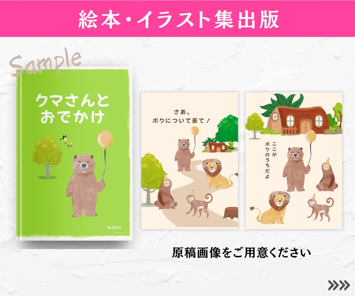写真集・絵本・作品集を電子書籍キンドルで出版します 実績豊富なKindle出版クリエイターが制作！紙書籍も対応 イメージ5