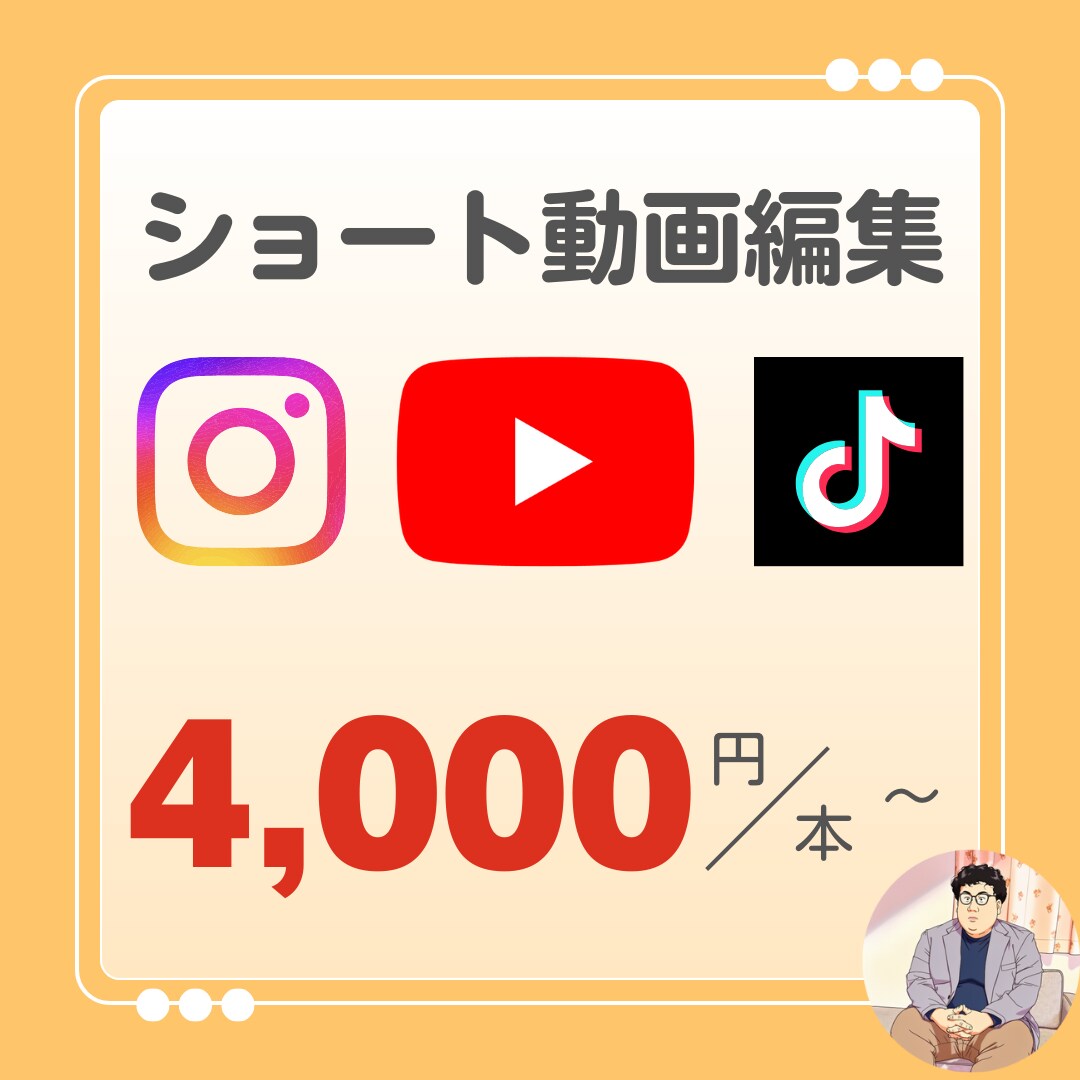 相談歓迎/目的に寄り添うショート動画編集を承ります 目的やお悩みを丁寧に伺い編集を進めます イメージ1