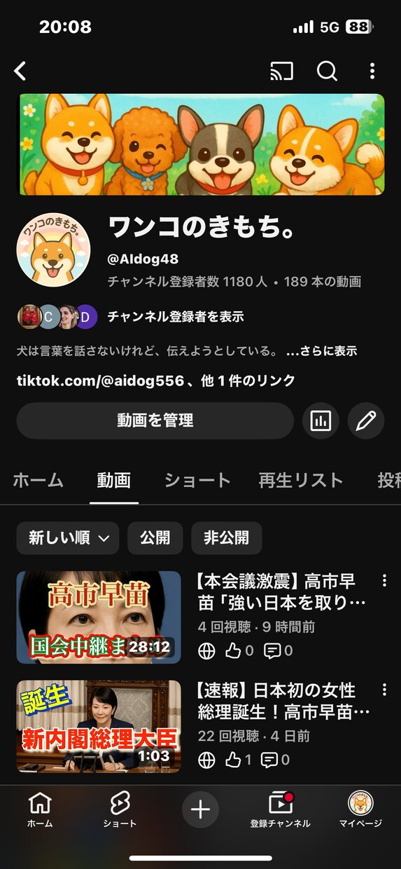 TikTok YouTubeで収益化まで教えます 実績アカウントも公開中。数字より“本質”で伸ばす方法 イメージ2