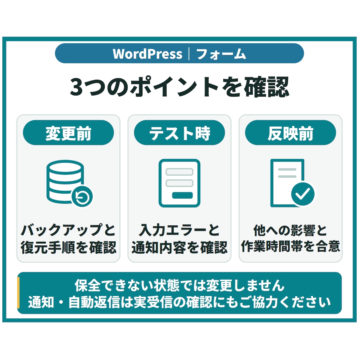 WordPressのフォームを設置・改善します 入力項目・通知・自動返信を整え、送信テストまで対応 イメージ6